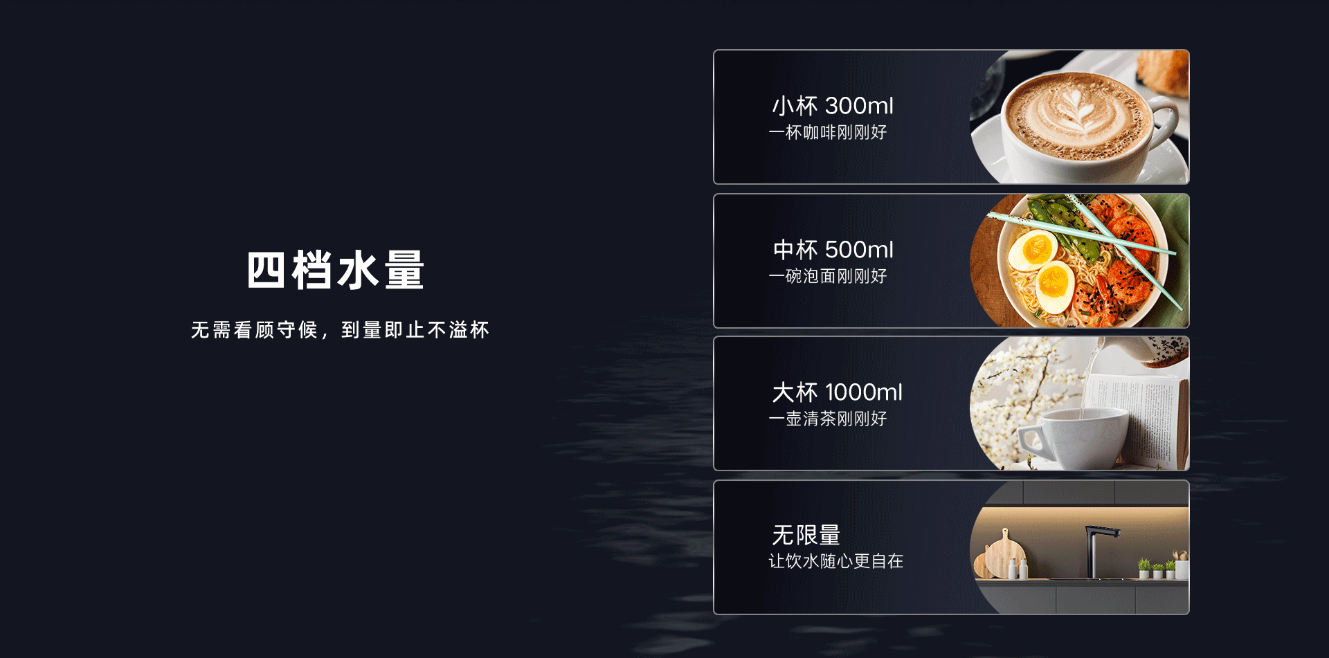 至臻系列凈熱一體機-RC800 Plus